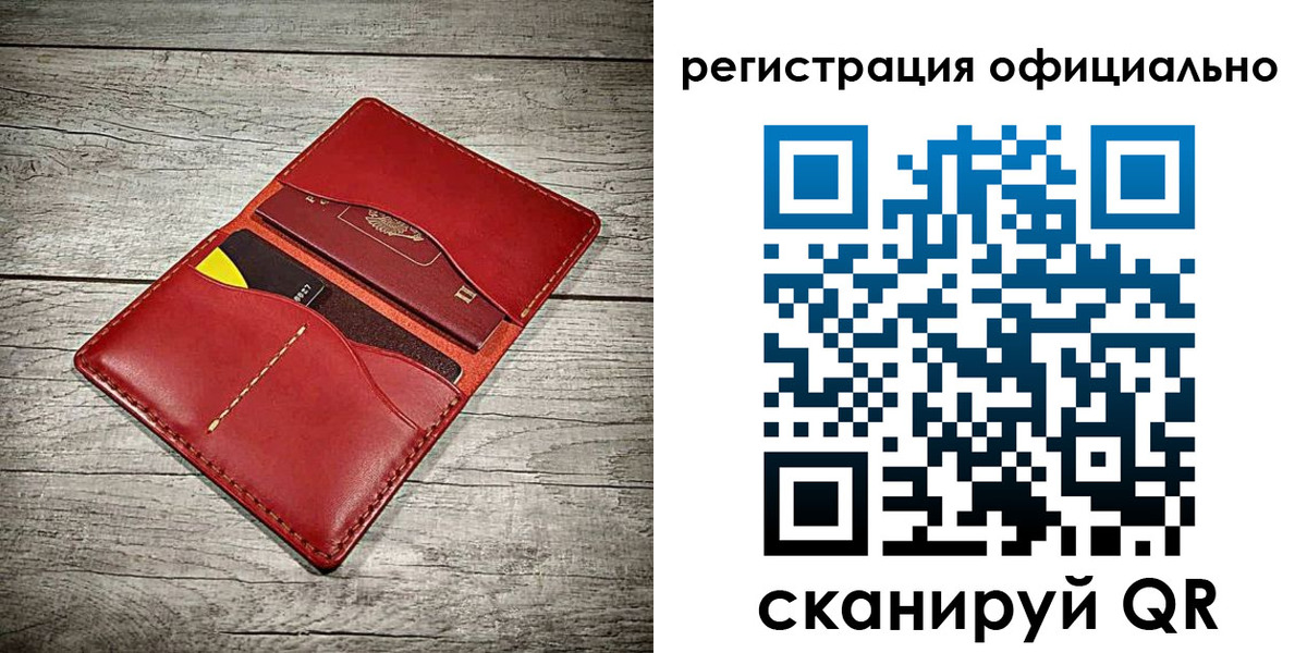 временная регистрация недорого в Аткарске