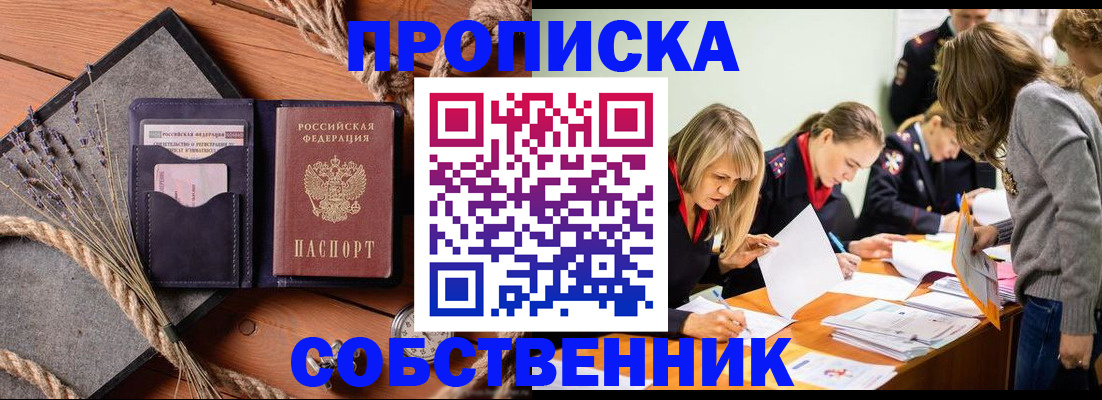 прописка гарантия в Аткарске