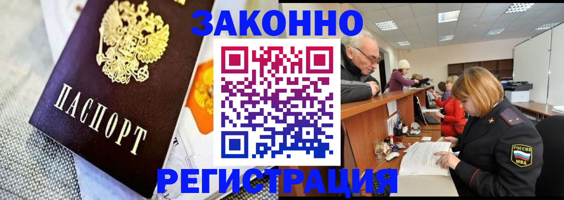 временная регистрация госуслуги в Аткарске