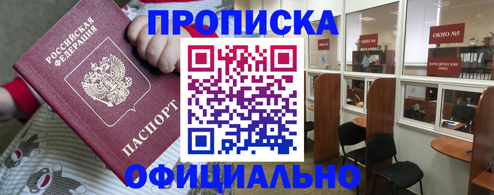 временная регистрация для школы в Аткарске