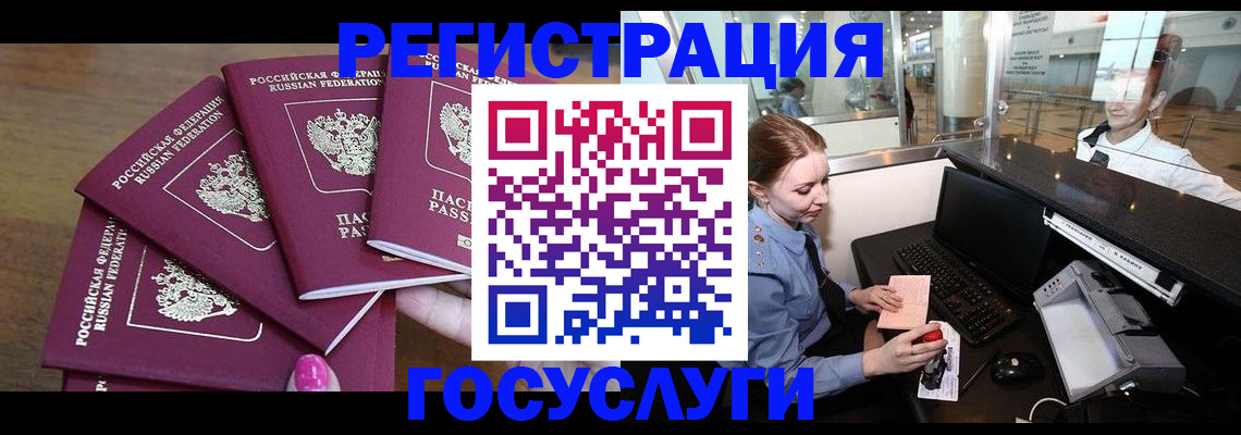 временная регистрация законно в Аткарске